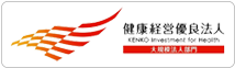健康経営優良法人